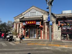 -姚记炒肝店(鼓楼店)