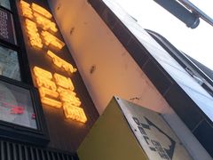 门面-国际饭店·帆声西饼屋(黄河路店)