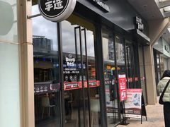 -牛男手造(地铁天虹店)