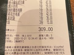 -云海肴·汽锅鸡·云南菜(领展购物广场·中关村店)