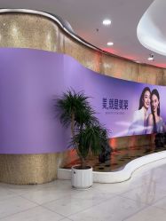 -广州美莱医疗美容医院