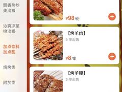 -长安后宰门水盆羊肉(新都心店)