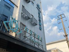 -白玉兰苏州观前街平江路酒店