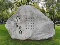 -唐城墙遗址公园