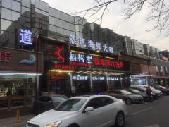 门面-船梆煮•蒸汽海鲜·炉火烤肉(五四广场店)