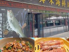 -真味海鲜坊