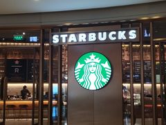 门面-星巴克臻选(北京颐堤港中心第二店)