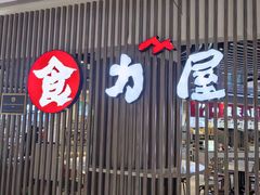 -龙湖南京江北天街