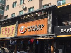 门面-张师傅参鸡汤店(高丽街店)