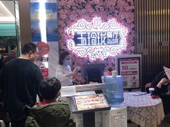 -玉玲珑(陆家嘴店)