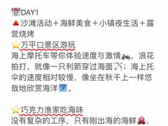 -巧克力渔家.小船海鲜胶东菜(万平口店)