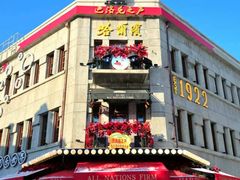 -中华巴洛克风情街