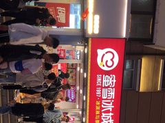 -蜜雪冰城(桂林胡同店)