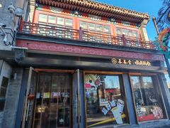-长春堂顺时而饮(前门店)