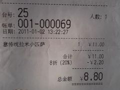小票-萨莉亚意式餐厅(河东万达店)