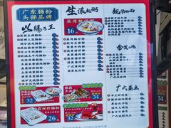 -荔银肠粉·非遗手藝(夫子庙店)