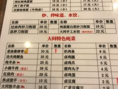 菜单-晋宝章大同刀削面(月坛店)