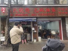 -王氏烧饼无矾油条