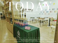 -常青藤国际象棋(新奥店)