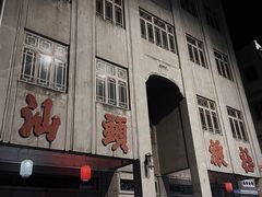 -汕头市小公园