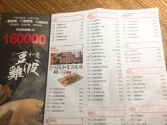 菜单-小和庆·知味(首铸万科店)