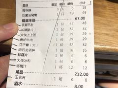 账单-蜀大侠火锅(寰球文化地标·总府店)