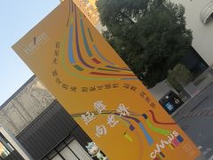 -长阳创谷