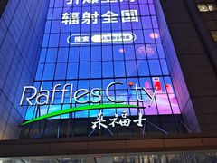 -上海来福士广场