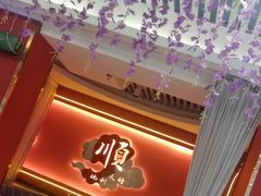-福禄财东北菜(珠江帝景店)