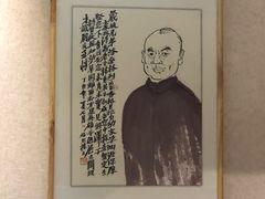 -福照楼汽锅鸡·云南菜(护国路店)
