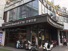 -巴黎贝甜(银城东苑店)
