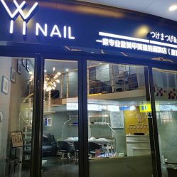 -丫丫NAIL日式自助美甲美睫沙龙