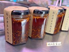 -老王豆皮