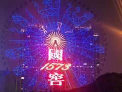 -星城之眼摩天轮