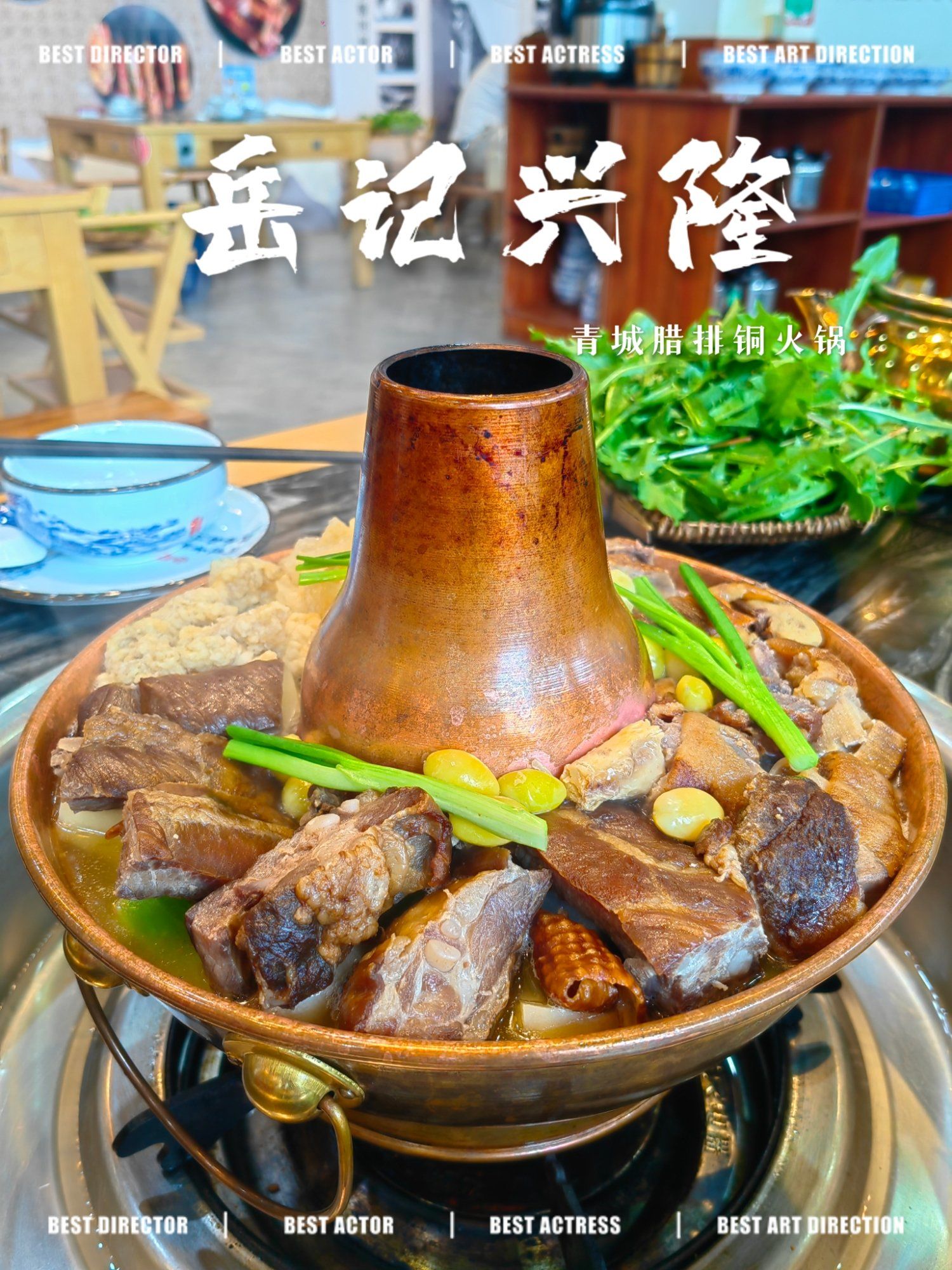 青城山必吃腊排骨火锅93团购套餐人均69元