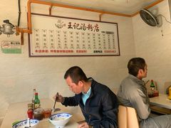 -王记汤粉店(景田店)