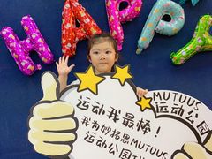 -妙拓思MUTUUS少儿体能馆(赛银国际店)