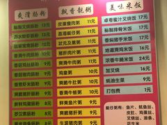 菜单-卓粤拉肠(红庙店)