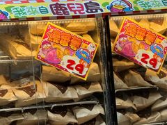 -DON DON DONKI(名珠城店)