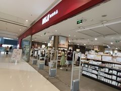 -MUJI无印良品(远洋未来广场店)