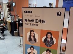 -海马体照相馆(万菱汇店)