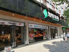 -超级物种(省府店)