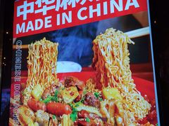 -文立新麻辣烫(合生汇21街区店)
