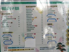 -常来茶·水果研究所(西溪里店)