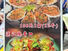 -强记湛江鸡饭店·二十七年老字号(拱北店)