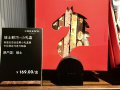 -Laderach 莱德拉(上海环贸iapm店)