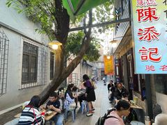 -陈添記·祖傳爽鱼皮·西关老字号(广州首店)