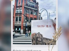 -德大西餐社(云南南路店)