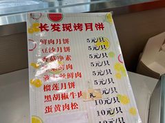 -长发西饼(临顿路店)