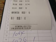 账单-馋嘴猫•北京食堂•宵夜(亚运村店)